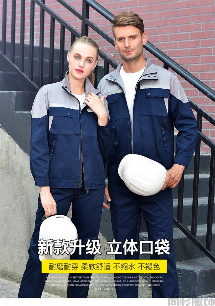 春秋工作服定制,工作服定做廠(chǎng)家-S116(圖1)
