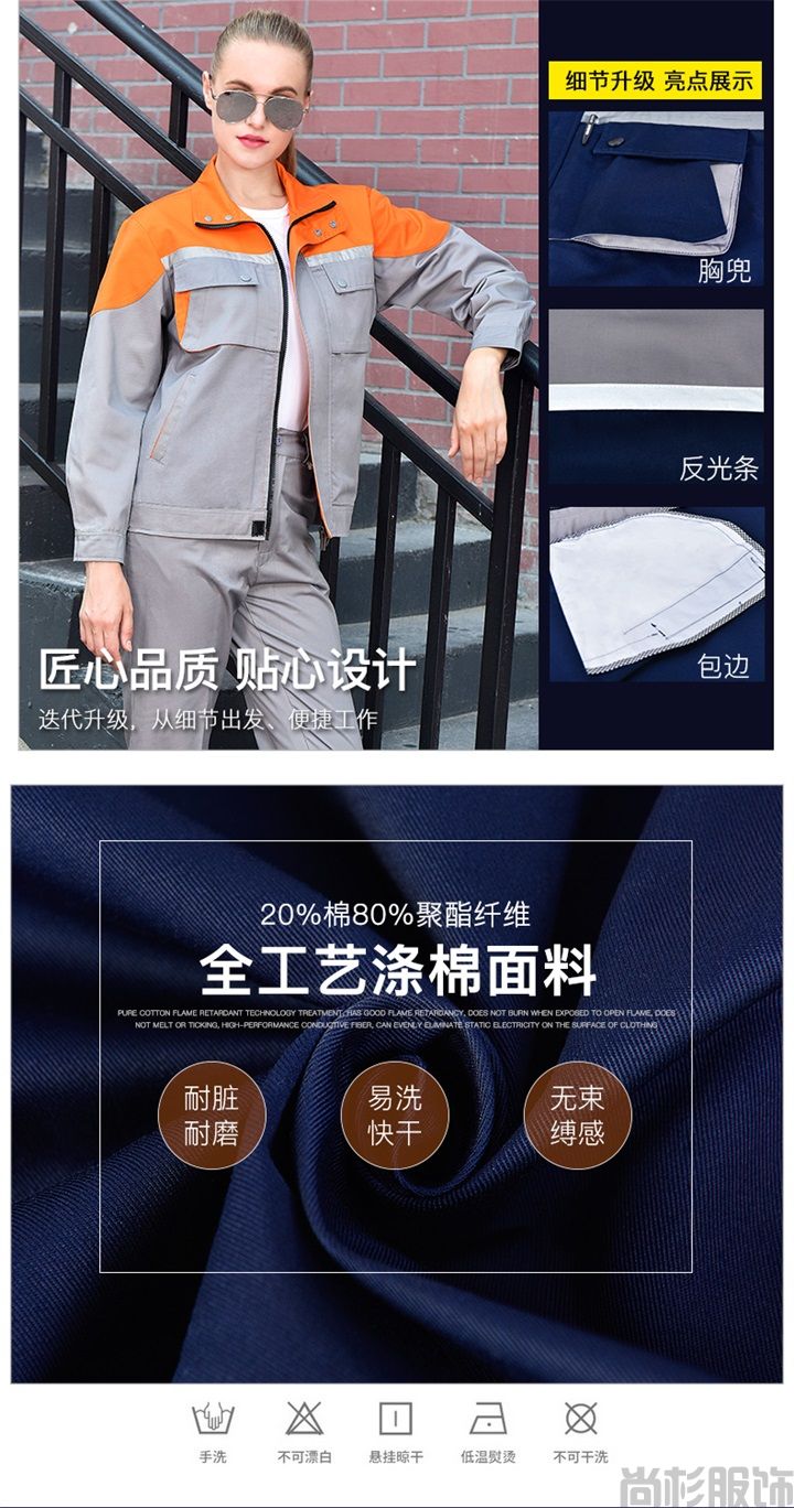 春秋工作服定制,工作服定做廠(chǎng)家-S116(圖2)